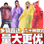 加厚一次性雨衣成人儿童户外登山旅游徒步演唱会漂流透明雨衣雨裤