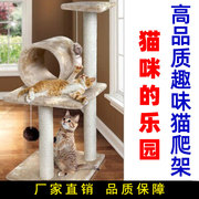 猫爬架磨爪玩具麻猫抓板猫爬架猫树猫窝猫抓柱一体猫咪用品