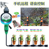 手机智能花园浇灌设备远程自动浇花器wifi网络控制滴灌套装浇水器