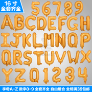 16寸橙色美版字母气球婚庆，装饰铝箔铝膜气球，小号数字气球派对装饰