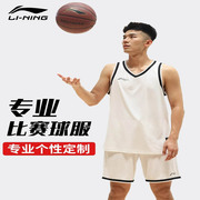 李宁篮球服套装男可印制比赛专用队服速干透气无袖运动球衣男定制