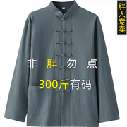 300斤胖子加肥宽松特大码长袖，唐装男中国风衣服中年爸爸汉服外套