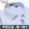 啄木鸟蓝色条纹衬衫男士长袖短袖，夏季商务正装职业中青年棉白衬衣
