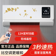 冷暖两用空家调用扇浴室节能省电防水速热暖风机壁挂式取暖器小型