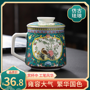 陶瓷珐琅彩办公水杯，复古泡茶杯茶水，分离过滤带盖三件主人单杯大号