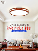 中式吸顶灯实木中国风护眼客厅主灯新中式卧室房间智能灯具套餐