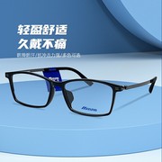 MIZUNO美津浓运动休闲镜框大脸超轻方形全框防蓝光近视眼镜架1302