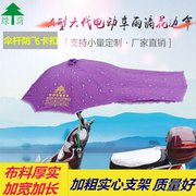 绿荫电动车伞遮阳雨伞，蓬电瓶车遮阳伞摩托车，防晒踏板车太阳伞雨棚