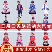 新中式演出服民族服装女装儿童六一舞蹈服装男童壮族表演服少