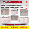 yuasa汤浅蓄电池np65-12消防12v65ah17.22438100120ah机房ups