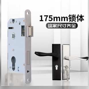 室内门锁体家用分体锁175mmmm通用型不锈钢卧室房间门实木门锁具