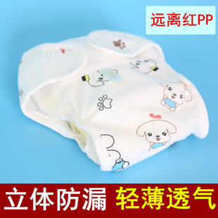 尿布裤纯棉新生婴儿尿布兜可洗尿片固定隔尿防水透气婴儿介子神器