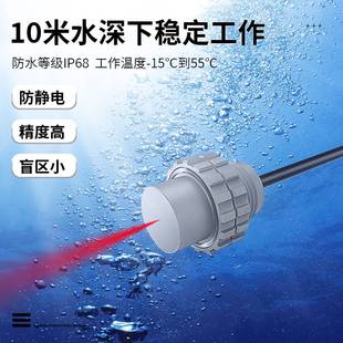 超声波水下测距传感器6米量程泳池水下机器人，避障防撞侦测定距