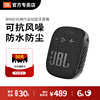 JBL WIND3S蓝牙音箱户外骑行低音炮迷你小音箱防水防尘无液晶屏