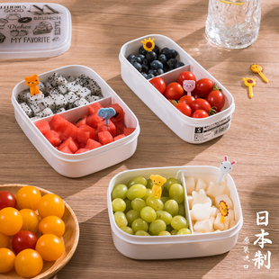 日本进口分格水果盒小学生便携外出便当盒儿童保鲜饭盒上班族餐盒