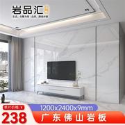 岩板电视背景墙瓷砖1200x2400大板材，现代简约2023客厅影视墙