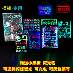 led电子小黑板荧光板夜市摆摊店铺商用手写立式发光广告牌展示牌