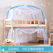 宿舍学生蚊帐上铺下铺，子母床蚊帐，蒙古包拉链单人床1.2米寝室支架