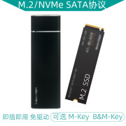 读取器m.2固态nvme移动硬盘盒，ngff协议m2转usb3.1type-c外接sata