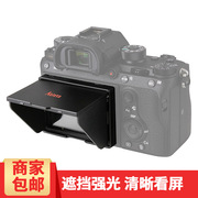 富士X-Pro3 Pro2 H1 T4 T3 T2 T30 T20 T1相机屏幕遮光遮阳保护罩