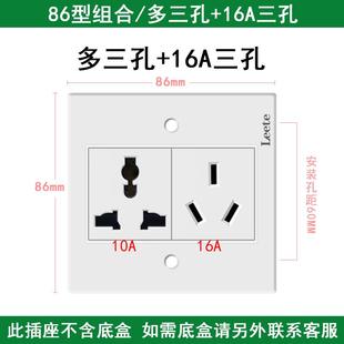 上海立泰86型暗装10a+16a插座通用热水器，空调双16a多功能插板开关