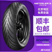 象牌roadtec半热熔踏板，摩托车轮胎防滑90100120150708090-101213