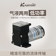 卡默尔微型隔膜泵12v水泵，小型抽水泵24v步进电机采样泵电泵自吸泵