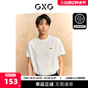 GXG男装 肌理系列胸前精致绣花白色圆领短袖T恤 2023年夏季