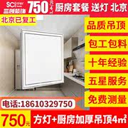 北京集成吊顶铝扣板室内天花板蜂窝，板台厨卫浴室拆除全包自安装