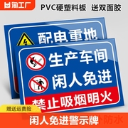 仓库重地闲人免进警示牌莫禁区生产车间机非工作人员禁止入内消防安全标识，贴牌工厂提示贴标牌吸烟施工区域