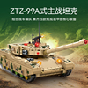 森宝积木兼容乐高军事系列四合一99A式主战坦克男孩拼装玩具模型