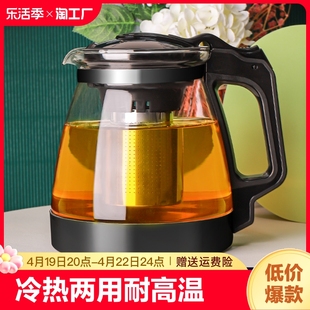 大容量泡茶壶2000ml凉水壶，套装红茶单壶冲茶器家用茶具耐高温煮茶