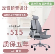 人体工学椅电竞电脑椅家用舒适久坐护腰学习椅书桌办公椅可躺椅子