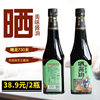 黔老翁0添加手工酿造730天晒酱油，500ml*2凉拌红烧炒菜调味品