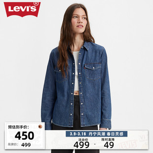 商场同款Levi's李维斯24春季女士牛仔衬衫复古潮流百搭