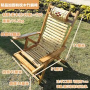 椅可折叠椅子家用午休午椅子睡凉椅老人实木靠Y背垂吊式竹