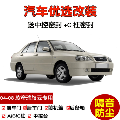 旗云密封条
