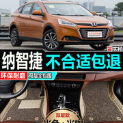 纳智捷脚垫u6大7全包围u5汽车s5锐3专用优6丝圈mpv后备箱垫suv 19