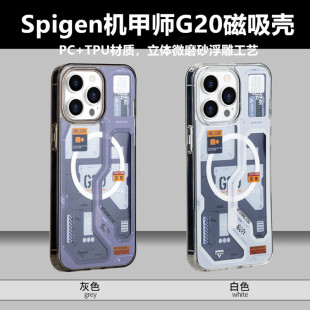 潮牌苹果15promax spigen手机壳Iphone14pro G20机甲师创意保护壳15MagSafe磁吸13pm全包防摔保护套12p磨砂壳
