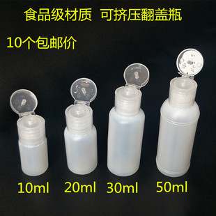 10ml20ml30ml50ml挤压瓶塑料瓶乳液瓶样品瓶化妆品分装瓶