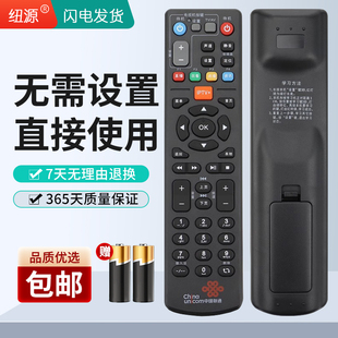 纽源牌适用于中国联通上海贝尔机顶盒遥控器 S-010W/AV2T/AV2S/AV2B/2A