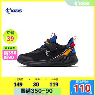 中国乔丹童鞋男童跑步鞋魔术贴男中大童透气鞋子小学生儿童运动鞋