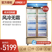 xingx星星风冷wd系列展示柜，多链接立式柜，风冷无霜智能电脑温控