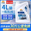 奥迪原厂红色冷却防冻液A4L A6Q5汽车G13G12发动机专用冷冻液