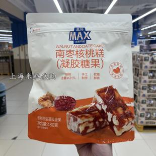 上海盒马MAX南枣核桃糕凝胶糖果480克软糯醇香休闲零食