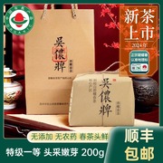 吴侬2024年春茶散茶苏州明前特级一等头采洞庭碧螺春有机茶200g