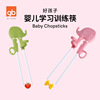 学习筷儿童练习筷子，宝宝筷子，安全材质婴儿餐具训练筷子