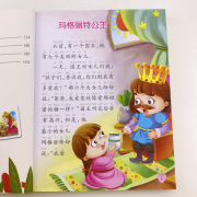 有声版公主故事注音版儿童3-6-8-12岁适合小学生的课外书带拼音彩图版全套书籍，女孩阅读童话小学1-2年级下公主的故事
