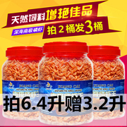 南极磷虾龙鱼饲料银龙鱼地图，血鹦鹉罗汉热带鱼鱼食干虾鱼饲料虾干