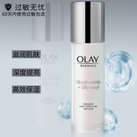 olay玉兰油水感，透白光滋润乳液